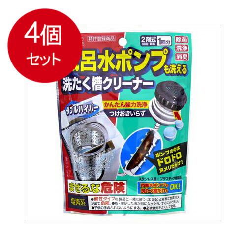 4個まとめ買い DH風呂水ポンプ＆洗濯槽クリーナーメール便送料無料 ×4個セット