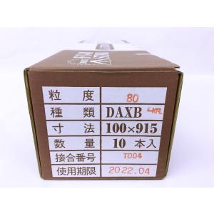 コバックス クロスベルト DUXW-OP 180mm幅×2150mm P100 10本 : 大源 