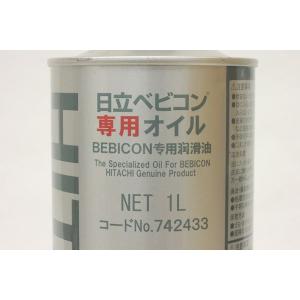 日立ベビコン専用オイル 1Lの詳細画像1