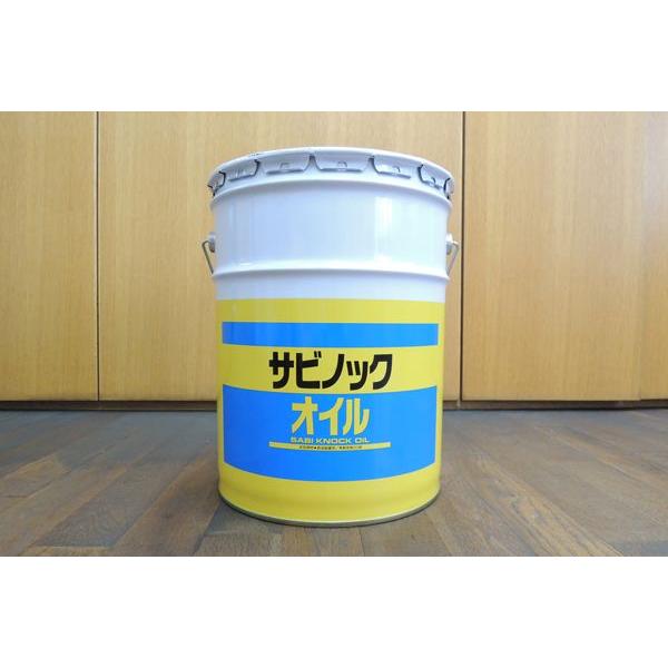 永井商会 サビノックオイル 製材用潤滑油 20L
