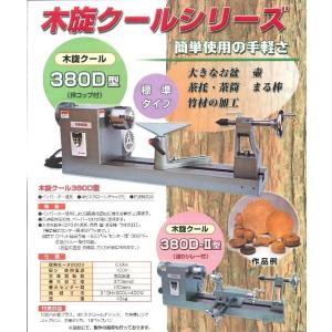 山戸製作所】 木旋クール 300-W型 卓上型木工旋盤 : 大源商会 山戸製作所】 木旋クール 300-W型 卓上型木工旋盤 : 大源商会