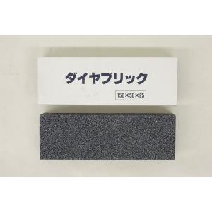テイケン　ダイヤブリック　150×50×25