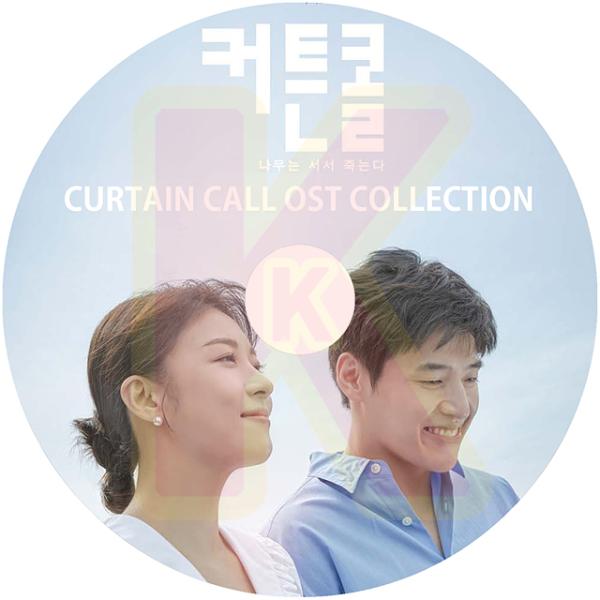 K-POP DVD CURTAIN CALL カーテンコール OST 日本語字幕なし Kang Ha...