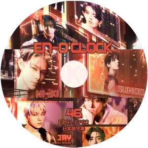 K-POP DVD ENHYPEN 0'CLOCK #46 EP91-EP92 日本語字幕あり ENHYPEN エンハイフン KPOP DVD｜soins-ashiyu