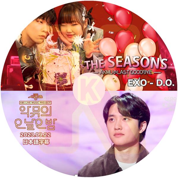 K-POP DVD EXO THE SEASONS AKMUのLAST GOODBYE 2023.0...