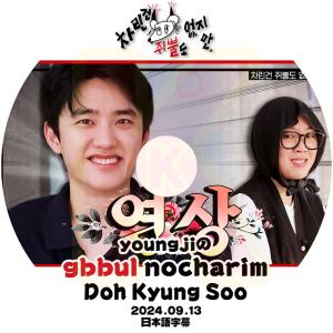 K-POP DVD YOUNGJIのgbbul ...の商品画像