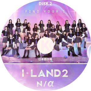K-POP DVD I-LAND2 : N/a EP2 日本語字幕あり I-LAND アイランド 超大型プロジェクト 韓国番組収録DVD KPOP DVD｜soins-ashiyu