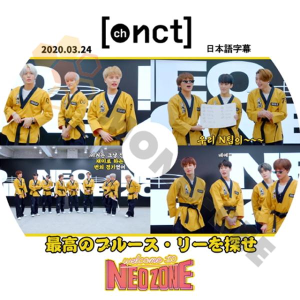 K-POP DVD NCT127 chNCT 最高のブルースリーを探せ -2020.03.24-日本...