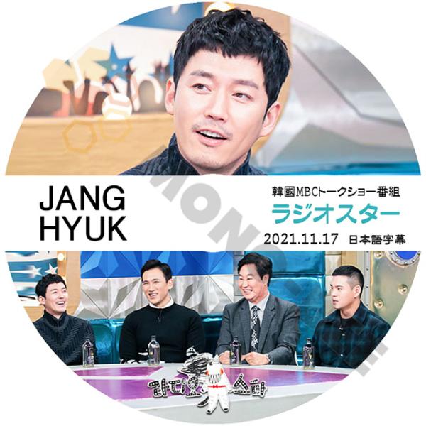K-POP DVD Radio Star ラジオスター チャンヒョク編 2021.11.17 日本語...