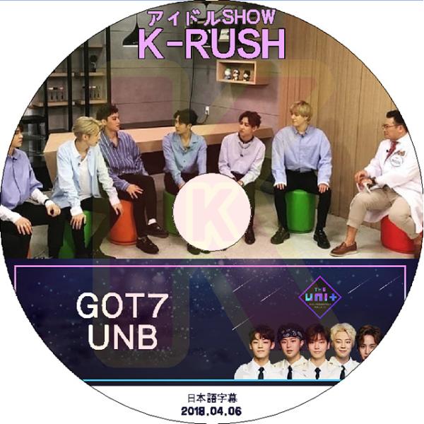 K-POP DVD K-RUSH UNB/ GOT7 -2018.04.06- 日本語字幕あり UN...