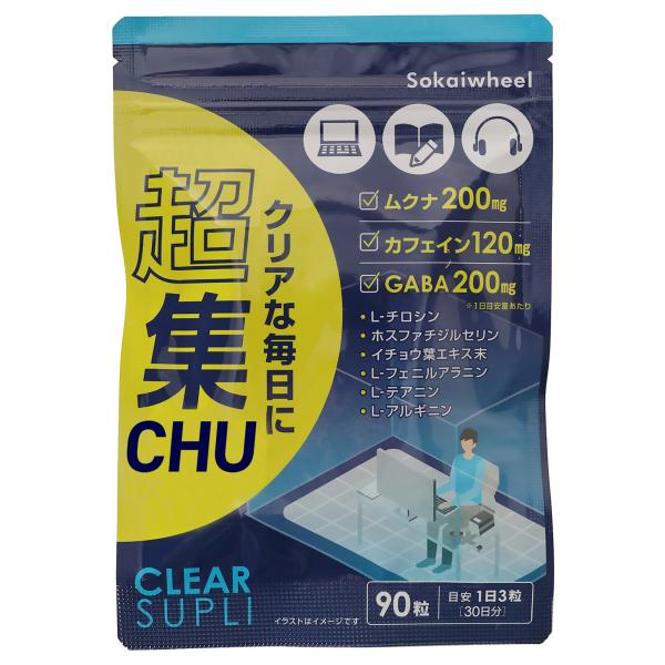 超 集chu 力 サプリ【サプリ専門家監修】 ムクナ豆200mg GABA カフェイン ドーパミン ...