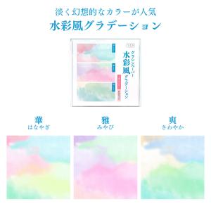 グラシン紙 水彩風グラデーション 3色アソート...の詳細画像1