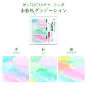 グラシン紙 水彩風グラデーション 3色アソート...の詳細画像2