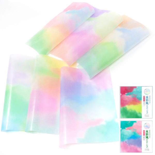 グラシン紙 水彩風グラデーション 単色 折り紙サイズ 15×15cm 半透明ペーパークラフト紙