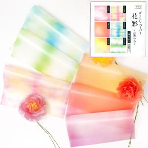  グラシン紙 花彩6柄アソート 折り紙サイズ 150x150mm お花紙 グラデーション ペーパーフラワー素材 薔薇 透けるデザインペーパー