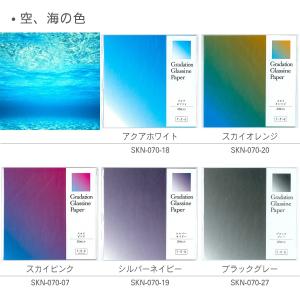 グラシン紙 グラデーション単色 折り紙サイズ ...の詳細画像5
