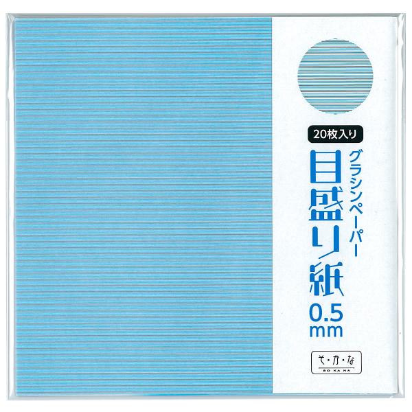グラシン紙 目盛り紙20枚入 0.5mm/1.0mm/2.0mm間隔罫線 折り紙サイズ 15×15c...