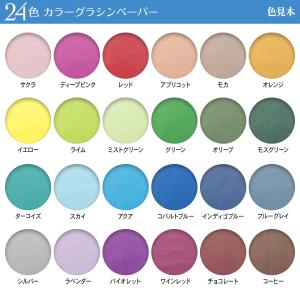 グラシン紙 24色お試しセット 折り紙サイズ ...の詳細画像2