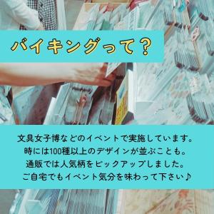 グラシンデザインペーパーバイキング 折り紙 1...の詳細画像1