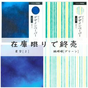 グラシンデザインペーパーバイキング 折り紙 1...の詳細画像2