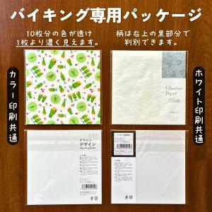 グラシンデザインペーパーバイキング 折り紙 1...の詳細画像3