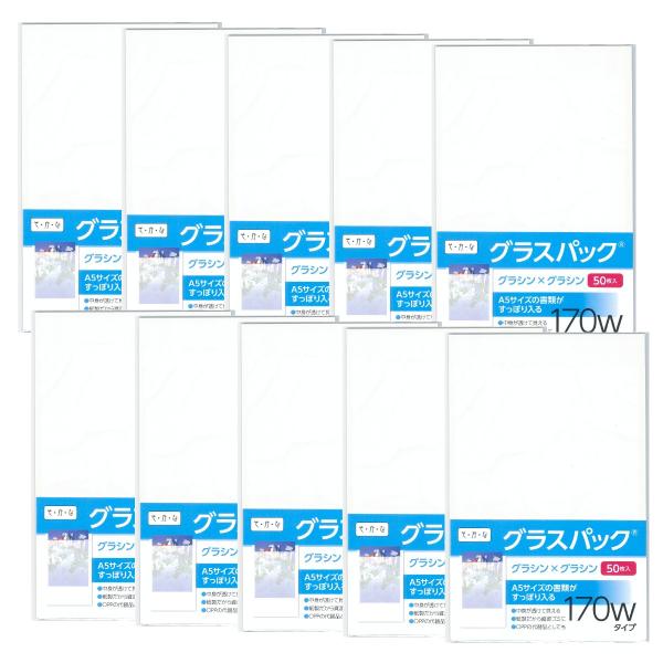 グラスパック 170幅-A5 500枚 グラシン紙/グラシン紙 白無地 A5 B6対応 半透明 透け...