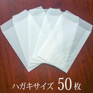 国産グラシン紙封筒【10枚入 中タテ型】白無地 114x162mm 平袋