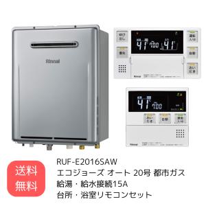 リンナイ MC-240V-FL BC-240V-FL 給湯器 浴室・台所 リモコン