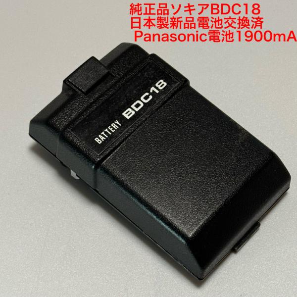 ソキアBDC18リフレッシュ済バッテリー（新品日本製eneloop電池交換済）１９００ｍＡ