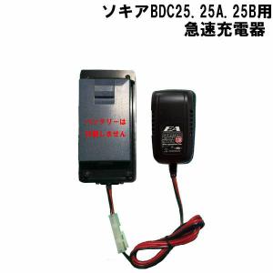 充電器 トプコン・ソキアCDC68A充電器、ACコード付(開封品、未使用