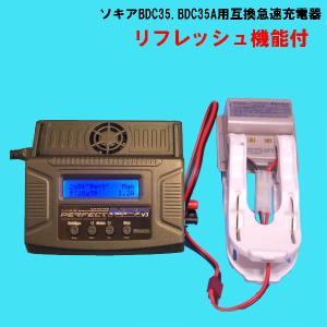 トプコンCDC77充電器(BDC72.BDC71専用充電器) +汎用品ACコード : 測器