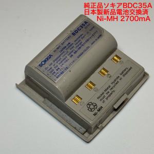 NSP電子レーザーレベルLB-150,LB-200 LASER ALIGNMENT MODEL3900交換用