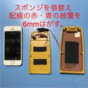 トプコンBT-32Q用日本製交換電池キット19...の詳細画像3