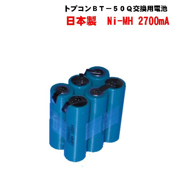 日本製トプコンBT-50Q用交換電池6HR-AUE　2700ｍＡ(GPT-6005W.GTS-605...