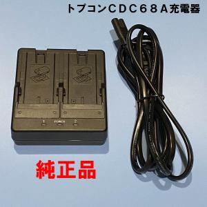 トプコン・ソキアCDC68A充電器、ACコード付(開封品、未使用) : 測器
