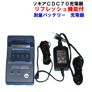 CDC68互換充電器（BDC70.BDC58.BDC46.BDC46A.BDC46B.BDC46C対応） : 測