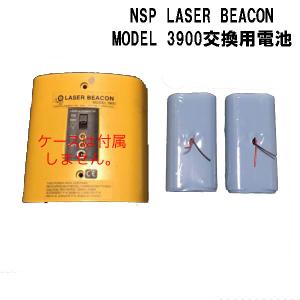 NSP LB-200 レーザービーコン LASER ALIGNMENT .NSP LB-200.NSP LB-150.LASER BEACON MODEL3900互換