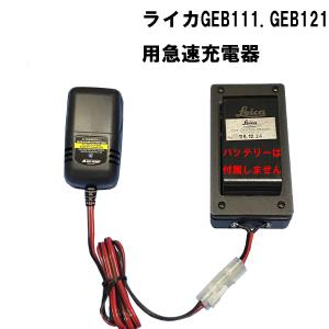 ニッカド電池・ニッケル水素電池用急速充電器、4.8V〜7.2V用 1.2A : 測