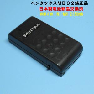 ペンタックスMB02リフレッシュ済バッテリー、新品FDK製 Ni-MH電池交換済2150mA｜sokkibattery