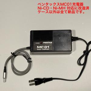 ペンタックスBC03、MC02互換充電器(BP02.MB04.MB02バッテリー用 ペンタックスBC03、MC02互換充電器(BP02.MB04.MB02バッテリー用