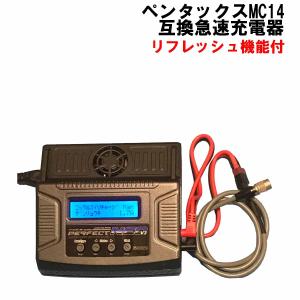 ペンタックスBC03充電器(BP02.MB04.MB02バッテリー用) : 測器
