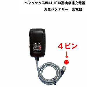 ペンタックスBC03、MC02互換充電器(BP02.MB04.MB02バッテリー用) : 測