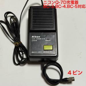 ニッカド電池・ニッケル水素電池用急速充電器、4.8V〜7.2V用 1.2A : 測