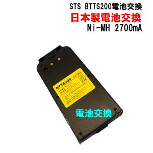 （日本製バッテリーリフレッシュ）STSトータルステーション