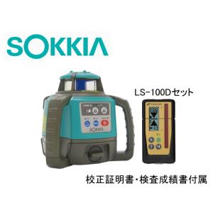 校正書類付き　SOKKIA　ソキア　レーザーレベル　LP610　デジタル受光器LS-100D　乾電池式　点検後、2〜3営業日発送｜sokkiya-net