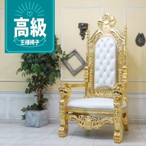 英国　アンティーク　アームチェア　キング　椅子 アンティーク 椅子 玉座 王様椅子 キングチェア エレガント アーム