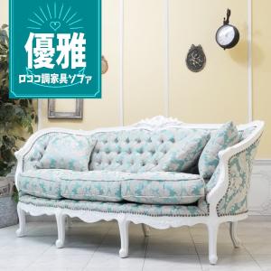 3人掛け ソファ トリプルソファー 三人掛け 3P アンティーク ロココ調