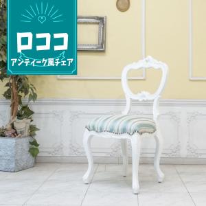 アンティーク アームチェア ロココ調 シングルソファ ソファー 肘掛け