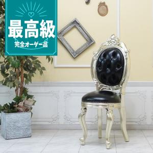 アンティーク アームチェア ロココ調 シングルソファ ソファー 肘掛け