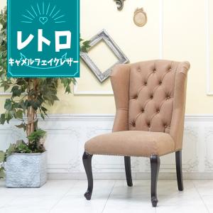 昭和レトロソファ アンティーク ウィングチェア 1人 一人掛け 1P 1